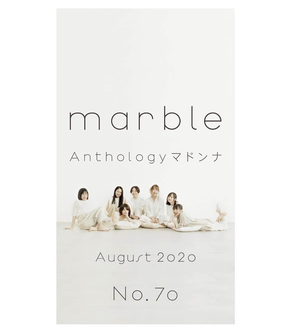 土岐麻子さんのインスタグラム写真 - (土岐麻子Instagram)「残すところあと３号。 メールマガジン『marble』No.70！ テーマは「マドンナ」。 酒井若菜編集長いわく、「傑作号」です。  目次 #土岐麻子 『夜明けのアウフタクト』  #西原亜希 『へその形が戻らない』  #萩原みのり 『ことばならべ 』 #佐津川愛美　『結局、自分が主人公。 』 #坂本美雨 『すきまに名前をつけながら』  #西田尚美 『気まぐれ自由帖』  #酒井若菜 『Blue』」8月28日 22時22分 - tokiasako