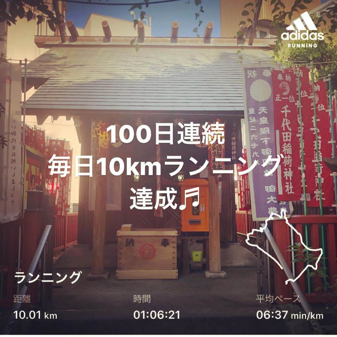 橋本塁さんのインスタグラム写真 - (橋本塁Instagram)「今日で100日連続毎日10kmラン達成！朝ラン終了！ 今日も快晴で暑くて走りやすかったです！ 心身共に健康で 東京写真展9日目！11-19時。 僕は11-17時で居ます。 #stingrun #朝ラン #玉ラン #adidas #adidasultraboost  #run #running #ランニング　#心身ともに健康に」8月29日 9時19分 - ruihashimoto