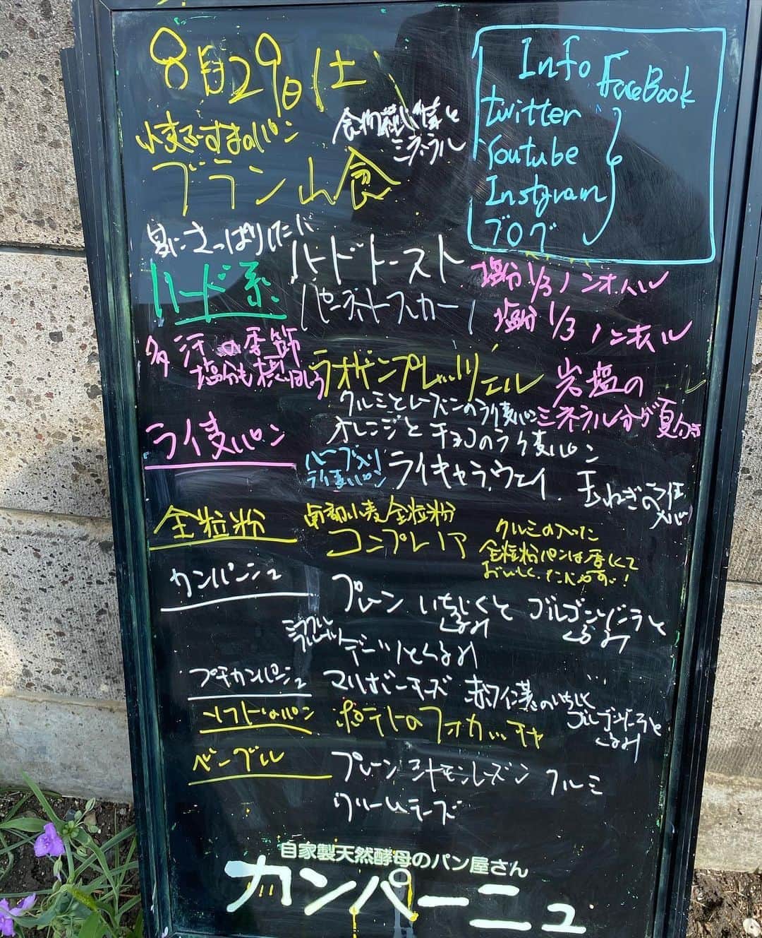 魔女菅原のグルメインスタ