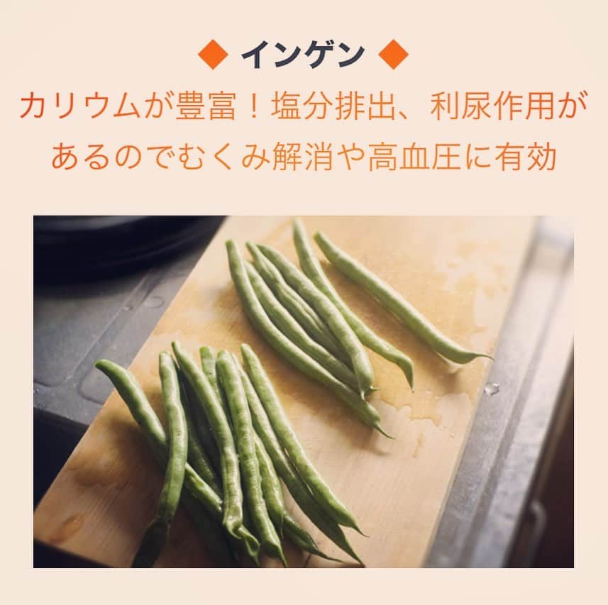 麻生れいみのインスタグラム：「【最強くすり野菜】体内の塩分を排出する役割のあるカリウムを多く含み、高血圧に効果があります。  カリウムには利尿作用もあるので、体むくみの解消にもいいですよ。ちなみに、お湯でゆでるよりも、電子レンジを使うほうが水溶性ビタミンが流れ出るのを防げます。  ゆでたインゲンをサラダや肉の付け合わせにするのもいいですが、炒めるのもおすすめ。インゲンの豊富なβ-カロテンは、油で炒めることで吸収率がアップします。  詳しくは↓ リスミカ　麻生れいみで検索！  ❤️ロカボ、ケトジェニックダイエットは400g以上(1日食物繊維20g以上)を目指します。  #アスリート栄養　#スポーツ栄養 #アスリートご飯  #ボディメイク #ボディメイクレシピ  #ロカボダイエット  #管理栄養士  #麻生れいみ式ロカボダイエット  #lowcarbdiet  #lowcarb  #麻生式ダイエット #dietitian  #dietitians  #糖質制限  #ダイエット  #ケトン体 #ケトジェニック #ketodiet #ケトンアダプト #ketoaptation  #ketoadapted #麻生れいみ　 #コロナ太り  #コロナ太りが止まらない  #コロナ太り解消  #最強くすり野菜」