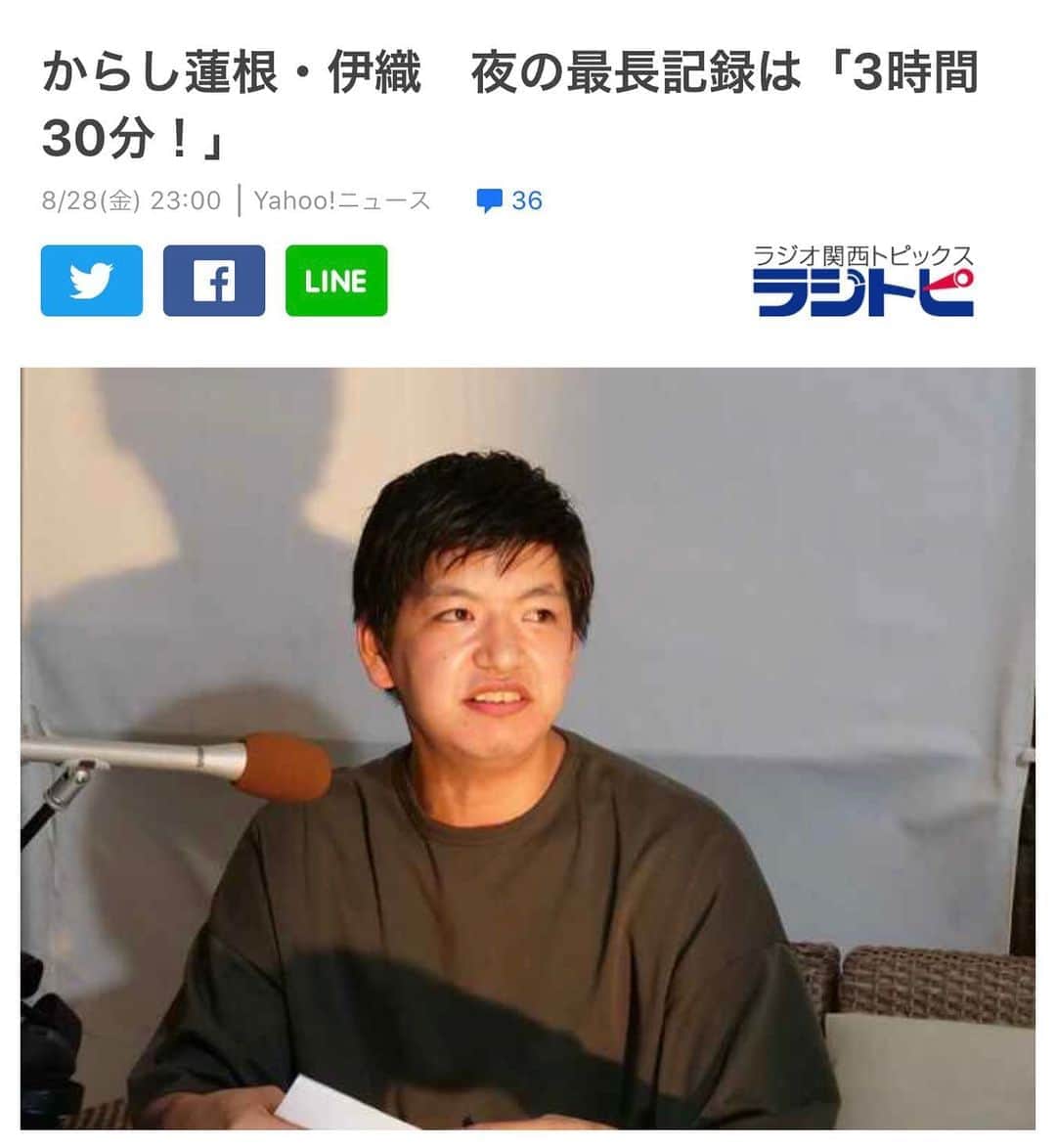 池田真一のインスタグラム：「完全に性犯罪者やん😣」