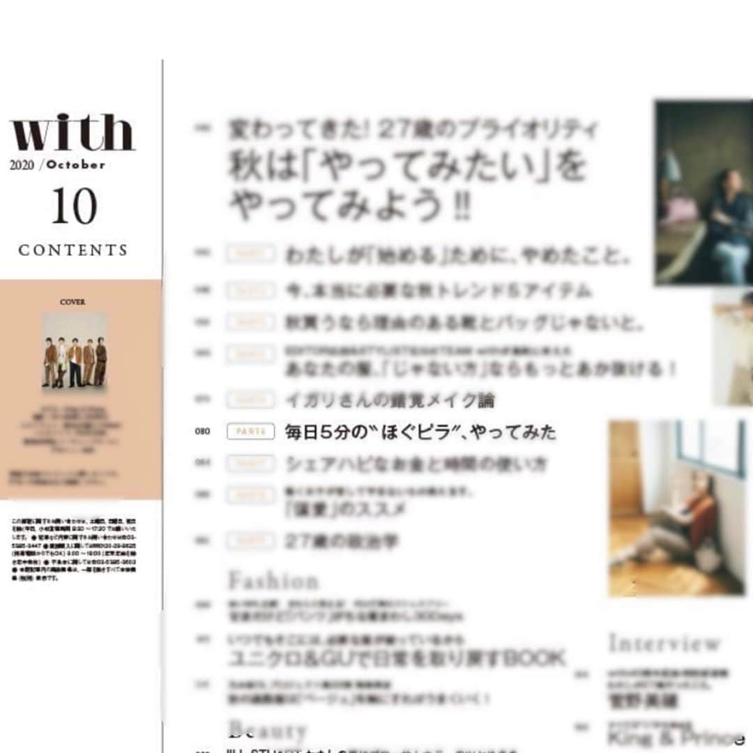 FitnessPlanner 星野由香さんのインスタグラム写真 - (FitnessPlanner 星野由香Instagram)「@with_mag_official 10月号！ 皆さんからご要望の多かった、まずはこれを！のほぐピラを載せていただきました✨ 目次にも大きく載っていて嬉しいです😭😭 いますぐランブルローラーで行わなくてもキャンディーローラーで出来る内容になっています😆 とっても可愛く仕上げていただけた編集の方を始めスタッフの方に感謝✨の気持ちです💕 是非！ご覧くださいませ😆 皆さんの感想もお待ちしております✨  #ほぐピラ #with #キャンディーローラー #ランブルローラーピンク」8月29日 6時37分 - yuka.hoshino222