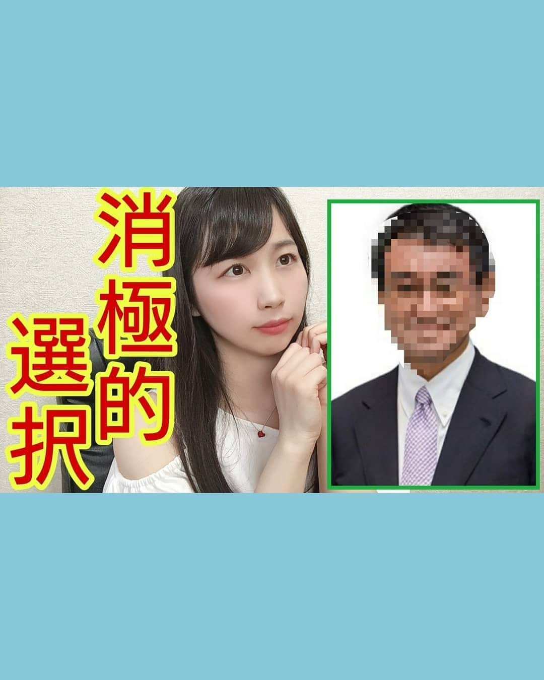 白葉まりさんのインスタグラム写真 - (白葉まりInstagram)「安倍総理が辞任表明をされましたね。 長期政権による外交面では、トランプさんや他の海外のトップの方との調整役を頼まれたりと頼りにされていたなぁと😌🍀 . 本当にお疲れさまでした！そしてありがとうございます🎀 . YouTubeでは 次期総理候補について、もし選べるとしたら誰がいいかなということも話してみました🤔❗ . YouTube内 #グラドル政治チャンネル で検索して観て貰えたらありがたいです(о´∀`о)🏵️ . . . . . #YouTube #YouTuber #政治 #自民党 #安倍総理 #安倍晋三 #安倍首相 #安倍総理ありがとう  #トランプ大統領 #メガネ女子 #メガネ #グラドル #グラビアアイドル #白葉まり #hello」8月29日 17時10分 - shirahamari