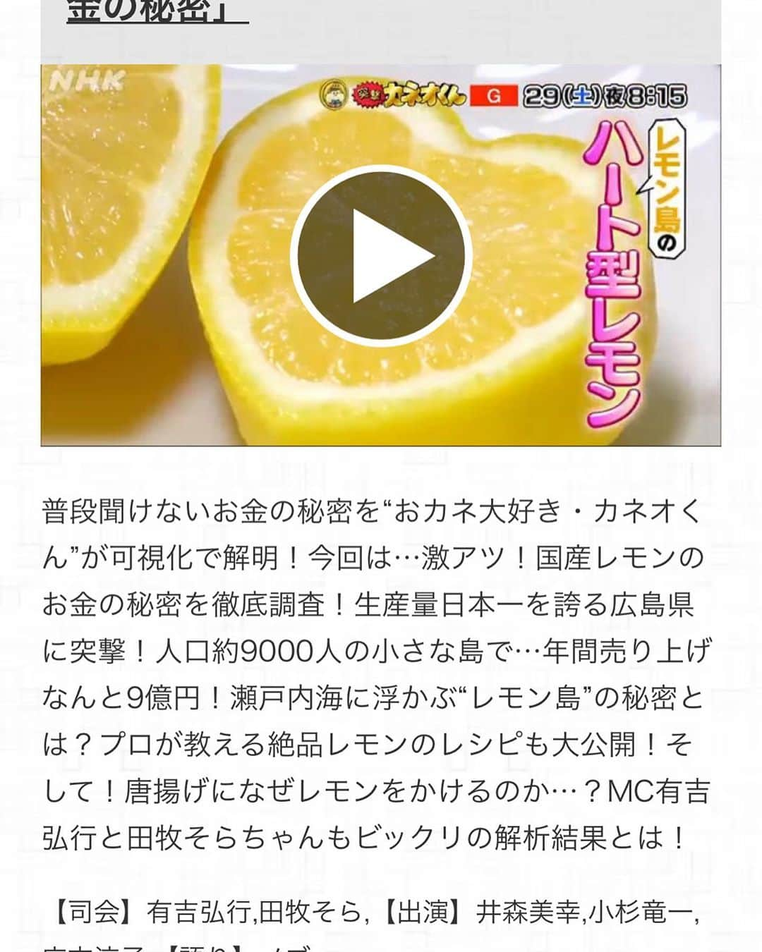 小杉竜一（ブラマヨ）さんのインスタグラム写真 - (小杉竜一（ブラマヨ）Instagram)「今日です！国産レモン🍋最高✨」8月29日 17時44分 - kosugilive