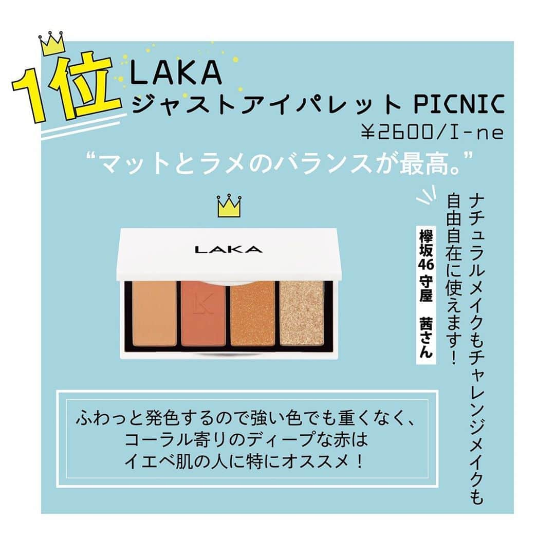 ViViさんのインスタグラム写真 - (ViViInstagram)「. 美容賢者たちが選んだ 「2020viviコスメアワード」❤️ 今回は、韓国コスメ・カラーメイク部門を ご紹介します！😘  頂点に輝いたのは一体どのアイテムなのか⁉️ 気になる人は右にスワイプ→😍 今年もアツ〜い韓国コスメ。 オレンジ・ブラウン系のアイシャドウや マットリップは、 これからの季節も大活躍の予感です👀✨ 是非チェックしてみてね！ #vivi #viviコスメ #ベスコス  #コスメランキング #ベストコスメ #おすすめコスメ #コスパコスメ #プチプラコスメ #韓国コスメ #韓国メイク #韓国コスメ購入品 #韓国コスメレビュー #韓国コスメオススメ #韓国リップ #オルチャンメイル #カラーメイク #コスメレビュー #マットリップ #アイシャドウ #アイシャドウパレット #stylenanda #スタイルナンダ #3ce #3celipcolor #clio #プロアイパレット  #プロアイパレット04 #laka #ジャストアイパレット #ジェンダーレスコスメ」8月29日 17時56分 - vivi_mag_official