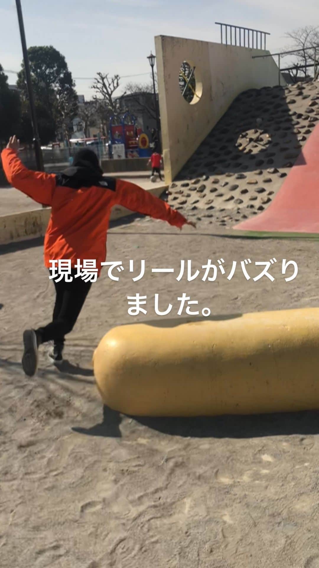 須賀健太のインスタグラム：「みんな、バズらせてくれてありがとう。 こんな風に公園を駆け回りたいよね。 （過去の公園。）」