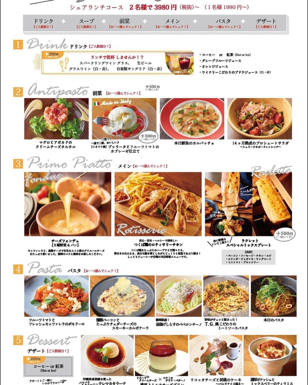 T.G.HEARTH TGハースのインスタグラム：「こんばんはTGハースです🤓﻿ 夜ですけどランチのご紹介‼️﻿ TGハースではランチ2名様でご来店のお客様のみ限定のお得なシェアコースをご用意しております🍗﻿ お値段1人¥1990でお好きな料理を選べちゃうんです😍平日も注文出来ますので連絡お待ちしております。﻿ 他にもロティサリーチキンがメインのコースやラクレット、チーズフォンデュ🧀、お肉盛り合わせがメインになってるコースがございますので自社HPをプロフィール画面から見て頂けると嬉しいです😆﻿ ﻿ ﻿ テイクアウト限定チキンのご案内↓↓↓﻿ 当店名物ロティサリーチキン1羽まるごと¥1980🐓﻿ すぐ電話↓↓↓期間限定なのでお早めに〜💕💕💕﻿ ☎️03-6416-9445←ﾖｳﾁｪｹﾗ🤘﻿ ⭐️旨辛フェアも絶賛開催中なのでテイクアウトチキンの味変更やハーフ&ハーフも対応してます🤓﻿ ﻿ ﻿ ◆ガレット（YouTubeで動画も見れるよ‼️）﻿ https://www.instagram.com/galette.galette/﻿ ﻿ https://m.youtube.com/channel/UC4nVtquelZgXuDnXWpCQ9sg﻿ ﻿ ◆モバイルオーダーも出来るようになりました✨﻿ プロフィールからHPをアクセスしてください♪﻿ モバイルオーダー﻿ https://tgh.for.dinii.jp/﻿ ﻿ ◆Uber eats・menu・出前館によるデリバリー﻿ 11:30〜21:00﻿ ﻿ ◆LINE@登録お願いします♪﻿ https://lin.ee/g0H4jc6﻿ ﻿ ﻿ 皆さまの笑顔に会えますように！💕💕💕﻿ ﻿ #TGハース#代官山ディナー#代官山ランチ#恵比寿グルメ#恵比寿ビストロ#恵比寿ディナー#代官山グルメ #ハース #代官山テイクアウト#恵比寿ランチ#ラクレット#チーズ#ロティサリーチキン#恵比寿ご飯#menu#恵比寿ワイン#テイクアウト#渋谷ディナー#恵比寿チーズ#tghearth#渋谷グルメ#渋谷ランチ#恵比寿チーズ#恵比寿カフェ#チーズケーキ#渋谷テイクアウト#恵比寿新聞#恵比寿ビール#チーズフォンデュ#恵比寿テイクアウト」