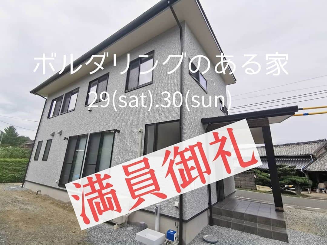 有限会社 稲葉製材住宅のインスタグラム：「【完成見学会満員御礼】 今日と明日で開催する完成見学会ですが、予約がいっぱいになりましたのでお知らせ致します🙇 今後も見学会やイベントなど予定していますので随時お知らせします😌 今回の完成したお家はHPにも掲載予定です🙆おたのしみにーーー🙈🙈🙈  #完成見学会 #見学会 #外観 #新築 #満員御礼 #ボルダリングのある家 #雲梯 #自然素材 #楽しい暮らし #高性能住宅 #家 #家づくり #マイホーム #暮らしやすい家 #使いやすい家 #丁寧な家づくり #庭のある暮らし #家具と暮らす #暮らし #楽しい暮らし #ナチュラル #工務店 #注文住宅 #熊本 #玉名 #山鹿 #稲葉製材住宅 #イナバ  家族の未来、地球の未来を考えた家づくり 施工対応エリア 玉名、山鹿、荒尾、熊本市 県北メイン」