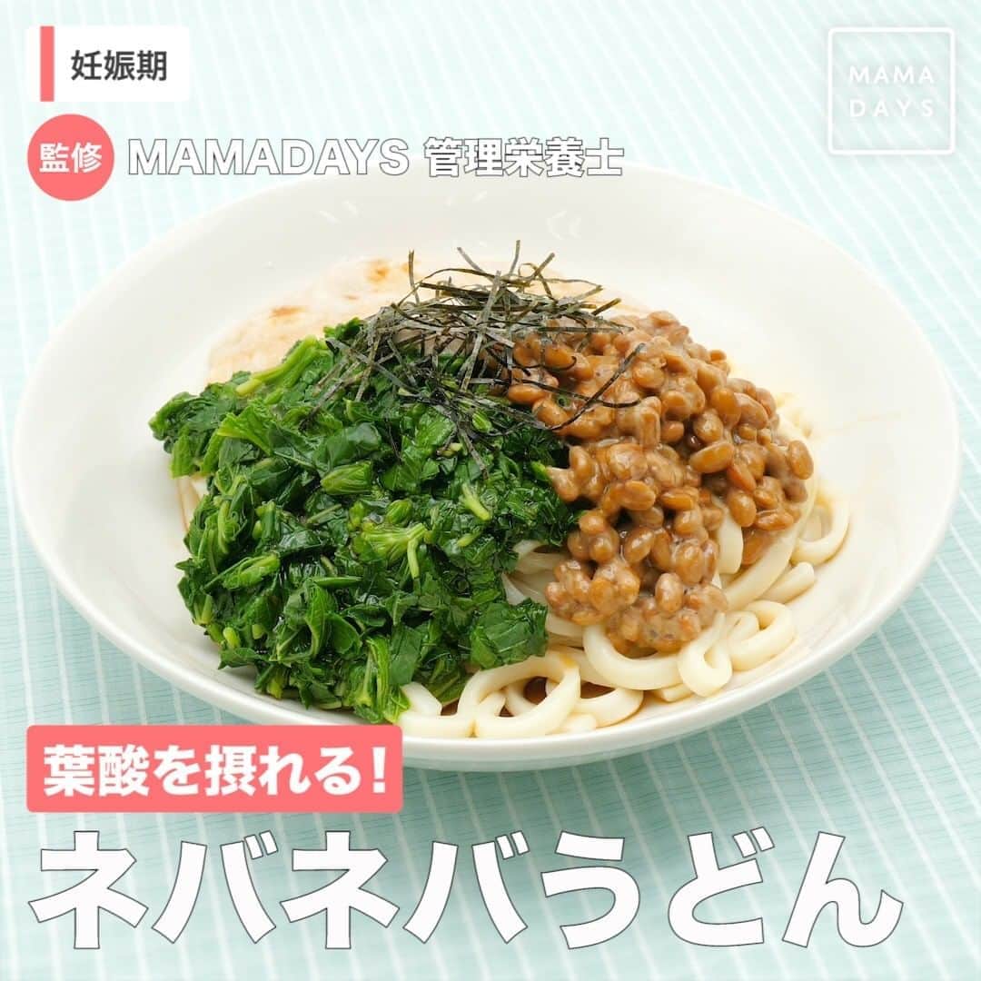 MAMA DAYS -ママデイズ- 公式Instagramのインスタグラム