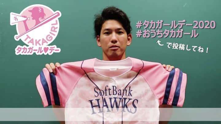 福岡ソフトバンクホークスのインスタグラム