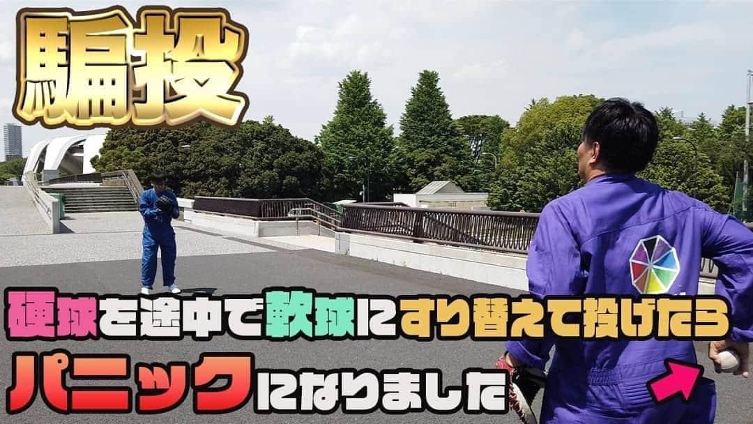 井本貴史のインスタグラム：「本日です。 18時に公開予定にしてたんですが、いかついミスしまして、すでに公開されております！！ お時間ある方是非どうぞ！ ・ #youtube #8LDK #ライセンス井本 #どりあんず平井 #どりあんず太輝 #ザパンチノーパンチ松尾 #ラフコントロール森木 #入門コース菊地 #天竺鼠瀬下 #夫婦の時間山西 #ドッキリ #野球」