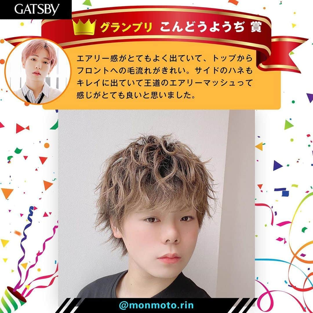 GATSBY ギャツビーのインスタグラム