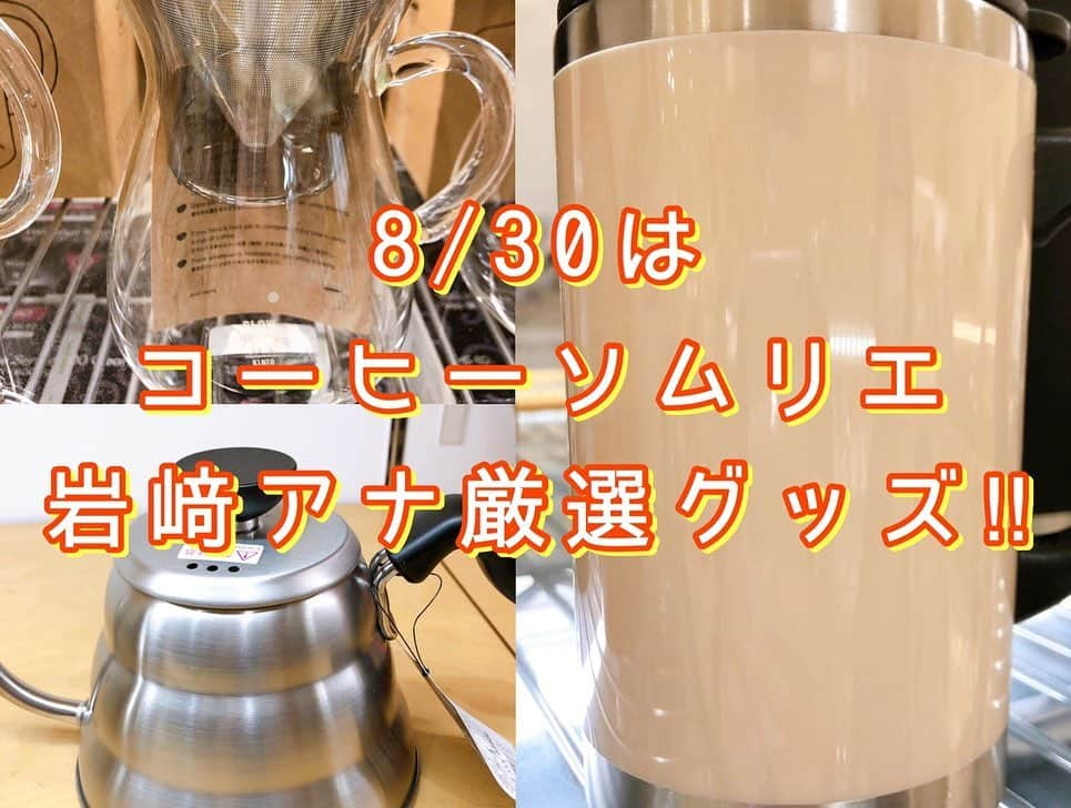 てゲてゲハイスクール→ハウスさんのインスタグラム写真 - (てゲてゲハイスクール→ハウスInstagram)「. 8/30 15時からの #てゲハイ🏤🤙 先週に引き続き #松陽高校 の皆さんが登場です😊‼️ . 16時からのハウスゾーンでは『大喜利　大好きな彼に一瞬で興醒め、それは何故❓』で📩を募集中😚🏝 . ビンゴの🎁は、岩﨑AN厳選コーヒーグッズ1名様☕️ 勿論、番組オリジナルグッズの🎁もありますよ〜😝 日曜15時からのOA聞いてねー🎊🎉 . . #tegeh #MBC #MBCラジオ #tege2 #MBC #てげてげ #鹿児島 #鹿児島の高校生 #松陽 #松陽高校 #大喜利 #興醒め #別れ #失恋 #ビンゴ #ラジコ #radiko」8月29日 12時37分 - mbc_tegeh