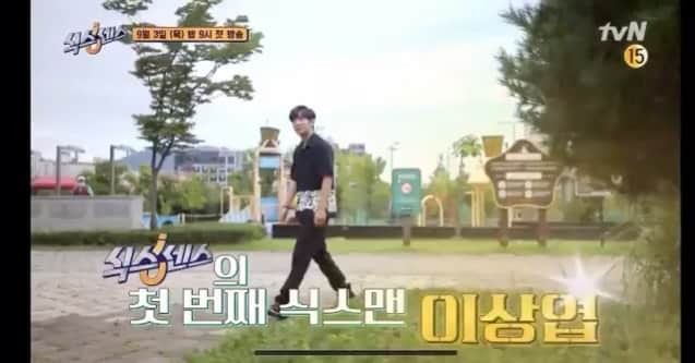 のインスタグラム：「#재석피셜 #TvN기대작중하나 #식스센스 9월3일 목요일 밤 9시 첫방. #내이름민정 #내이름삼겹 #그래요삼겹살좋아하긴합니다만 #여러분이보고계신인스타의주인이름은이삼겹 #티비엔식스센스보시고 #바로스브스인터뷰게임고고」