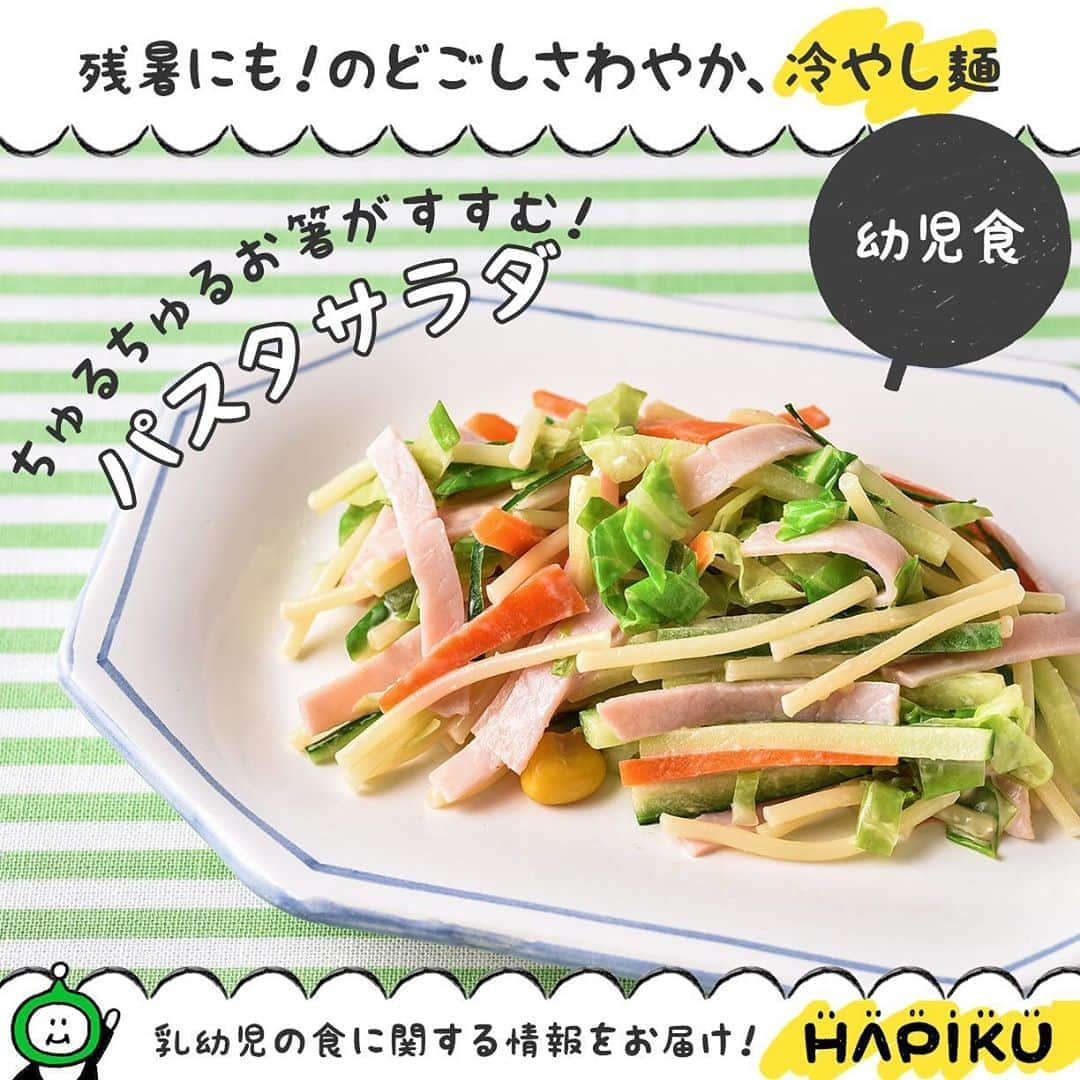 HAPIKU HAPIKU（ハピク）のインスタグラム