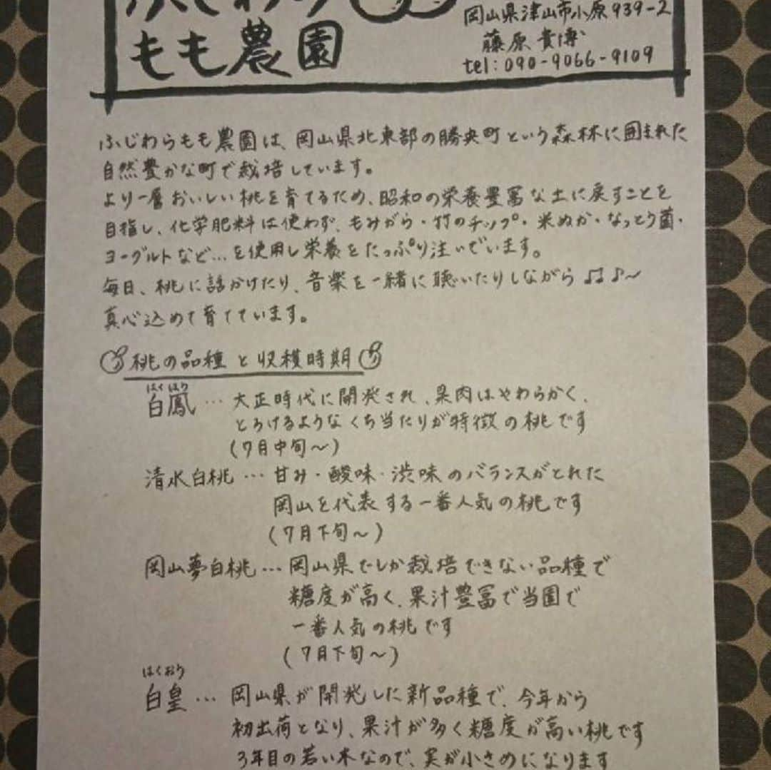 イーグル溝神さんのインスタグラム写真 - (イーグル溝神Instagram)「ブーさんの弟から桃が届いた！ ほんとにうまいのでお取り寄せで是非！  ほんといい弟もったね。  ふじわらもも農園！  是非ともよろしくお願いします🙇🙇🙇🙇🙇🙇」8月29日 14時24分 - eagle_mizokami