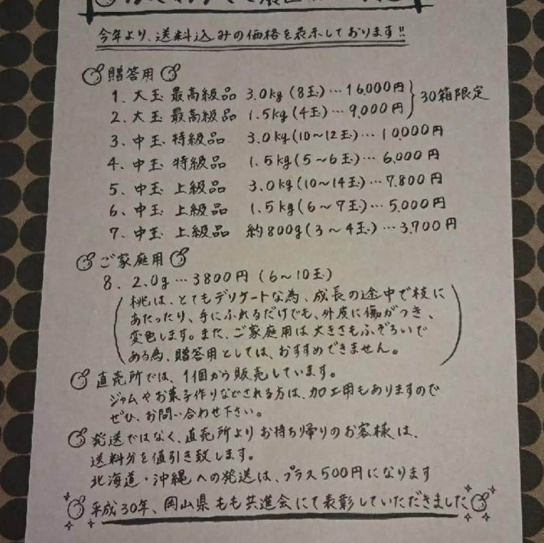 イーグル溝神さんのインスタグラム写真 - (イーグル溝神Instagram)「ブーさんの弟から桃が届いた！ ほんとにうまいのでお取り寄せで是非！  ほんといい弟もったね。  ふじわらもも農園！  是非ともよろしくお願いします🙇🙇🙇🙇🙇🙇」8月29日 14時24分 - eagle_mizokami