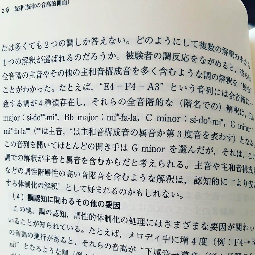 のインスタグラム：「？？？  混乱している。全音ズレてる？どこか見落としているのだろうか…」
