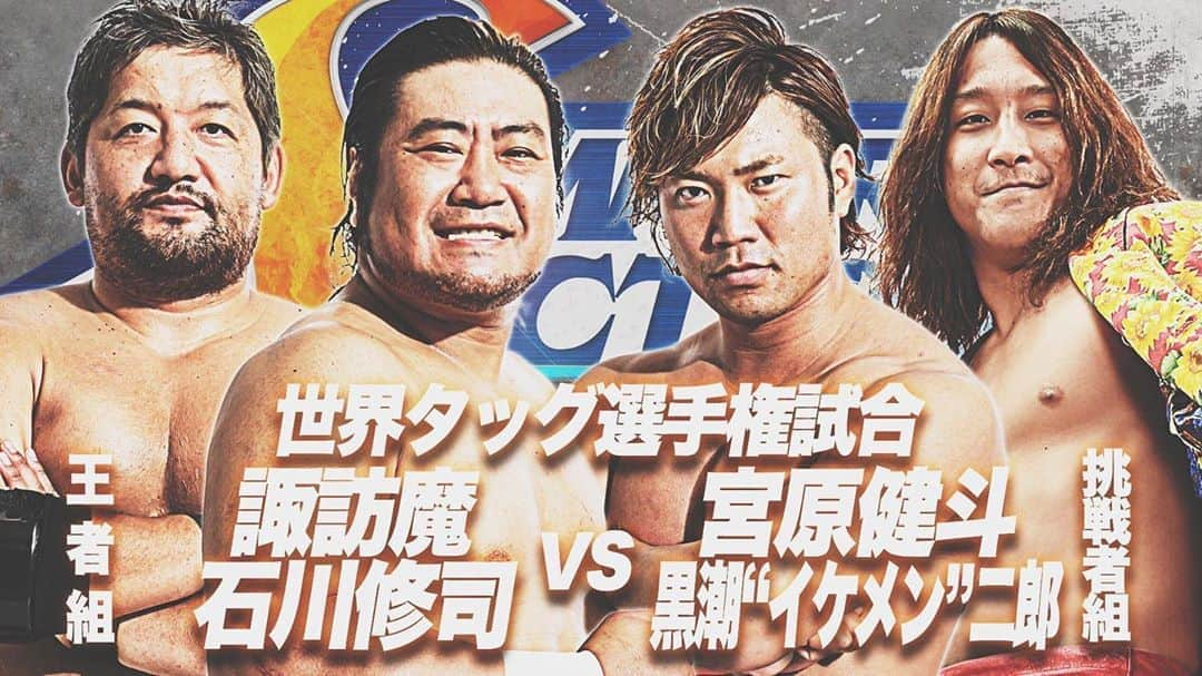 宮原健斗さんのインスタグラム写真 - (宮原健斗Instagram)「明日開催📣﻿ @ajpw_official  ﻿ 『2020 SUMMER ACTION SERIES 2﻿ ～ReOStaff株式会社presents～』﻿ ﻿ 8/30(日)﻿ 10:30(開場) 11:30(試合開始)﻿ 東京・後楽園ホール﻿ 【最終戦】﻿ ﻿ 🎟前売券は本日まで各プレイガイドにて販売中﻿ 🎫当日券は10:00より発売﻿ ﻿ 大会は全日本プロレスTVにてLIVE配信🎥﻿ ﻿ ﻿#プロレス #prowrestling  #宮原健斗 #黒潮イケメン二郎」8月29日 15時26分 - kento_miyahara