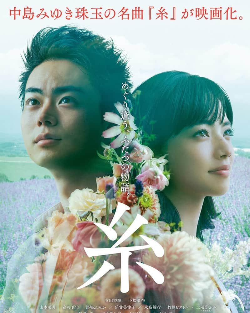 太田好治のインスタグラム：「映画、糸。ポスター撮影しています。  flower : @edenworks_」