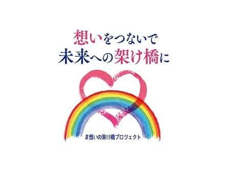 近藤千尋のインスタグラム：「P&Gの『想いの架け橋プロジェクト』に賛同します🥰  まだ予断を許さない状況ですが、 この自粛期間で、 大切な家族を守っていきたいという意志がより強くなりました🌈  家族と過ごす時間が増えたことで、長女と一緒に料理をする機会も増えて、今まで以上に絆も深まりました🥺  『想いの架け橋プロジェクト』の動画では、 変わった日常の中でも、 思いやりや、未来への想いを胸に、前を向いて生きる「私たち」が 描かれています👨‍👩‍👧‍👧  まだ時間はかかりそうですが、 私たちの想いを未来に つなげていきましょう✨🌼  来年の東京2020オリンピック・パラリンピックに向けて努力を積 み重ねているアスリートの皆さんのことも応援しています📣  #想いをつないで未来への架け橋に #想いの架け橋プロジェクト #PGはTokyo2020ProudPartnerです #PR」