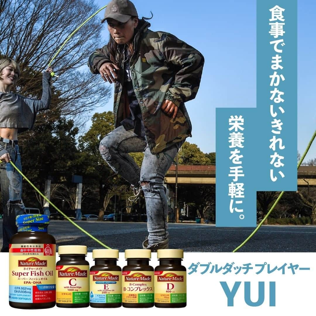 【公式】ネイチャーメイドのインスタグラム