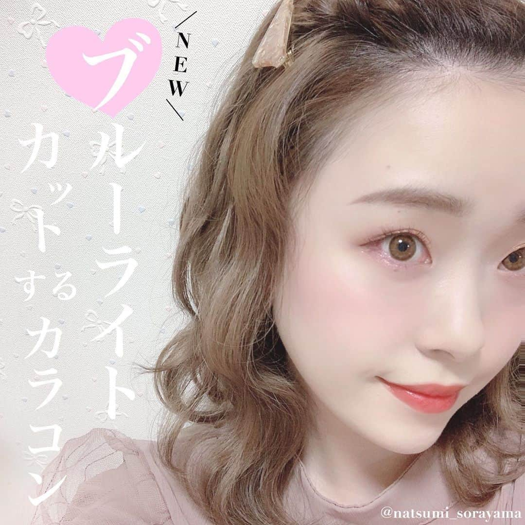 空山菜摘のインスタグラム