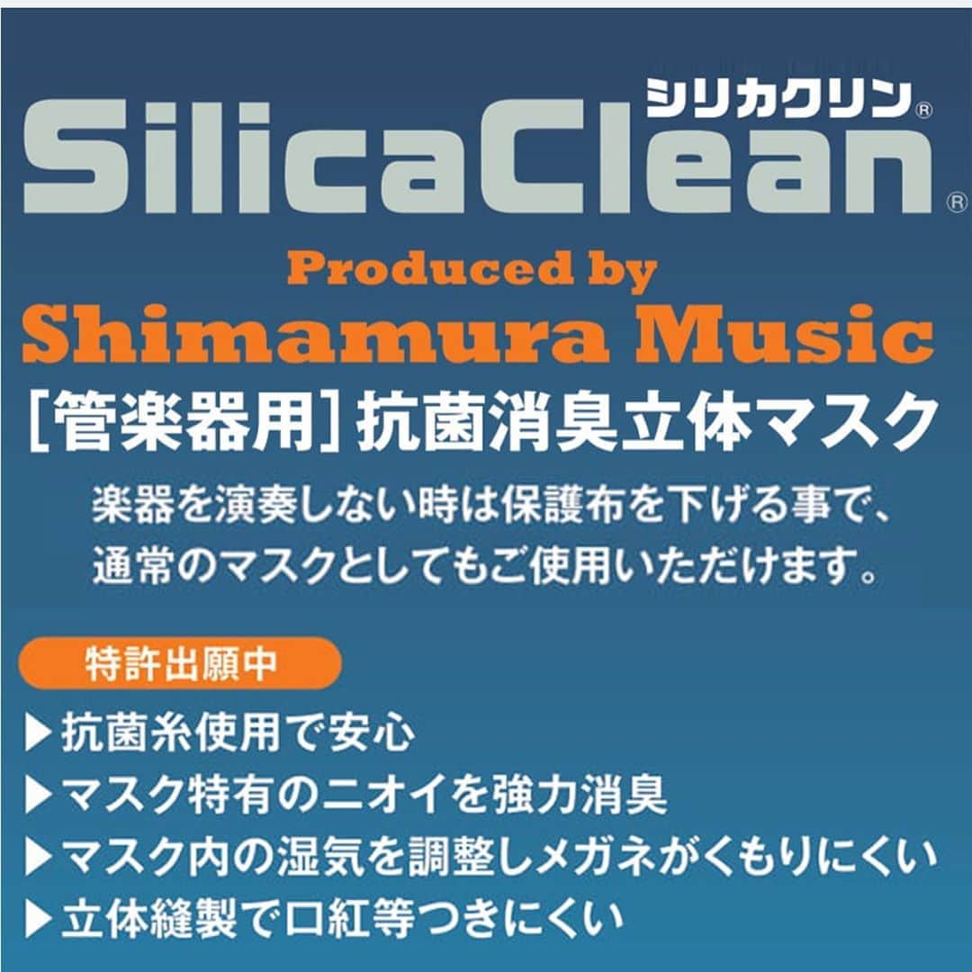くろさんのインスタグラム写真 - (くろInstagram)「🚀ロケットニュース24の記事に載ってたこのマスク😷欲しいっ‼️ 本来は🎷管楽器用のマスクらしいけど、スタバをマスク外さずに飲めちゃうのは素敵すぎるぅ🥤😍 #管楽器用マスク #島村楽器 #シリカクリンマスク #シリカクリン #SilicaClean #rocketnews24 #ロケットニュース24 #意識高い系マスク #イケメンマスク #スタバが飲めるマスク #withコロナ時代を楽しく」8月29日 19時48分 - m6bmw