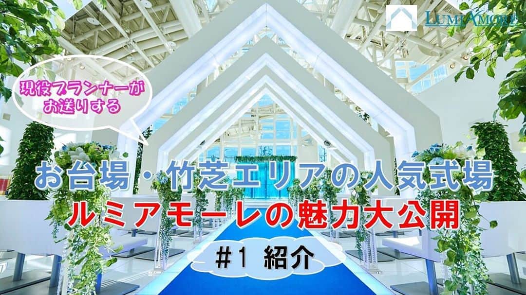 ルミアモーレのグルメインスタ