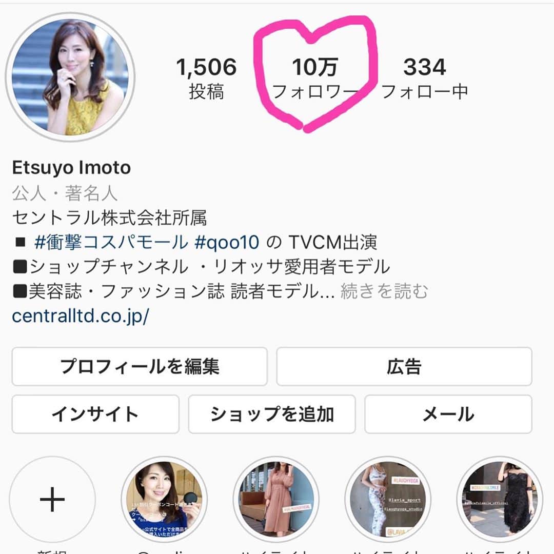 ImotoEtsuyo さんのインスタグラム写真 - (ImotoEtsuyo Instagram)「#こんばんは ・ いつも#instagram をご覧頂いている 皆様、たくさんのフォロー 応援をいつもありがとうございます！ ・ ・ 皆様の応援、お陰様で #フォローワー 様が #10万人  に。  そして　 いいね👍やコメントも ありがとうございます。 とても励みになります。 コメントは毎回全て 楽しみに読ませて頂いております。 なかなか返信出来ませんが いつもありがとうございます。 ・ ・ これからも宜しくお願い致します。 ・ ・  #フォローワーさんありがとう  #いいね  #コメント  #感謝  #ありがとう  #励みになります  #thankyou  #follow  #インスタグラム  #浴衣 #絞り浴衣  #ユカタ  #ゆかた  #和  #日本の夏  #大人女子  #大人コーデ  #summer  #夏 #8月」8月29日 19時56分 - bisuhada