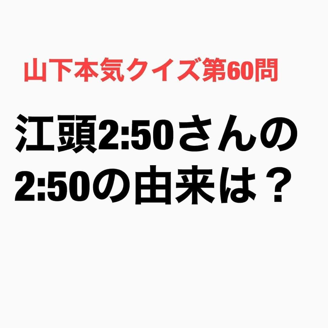 山下しげのりのインスタグラム