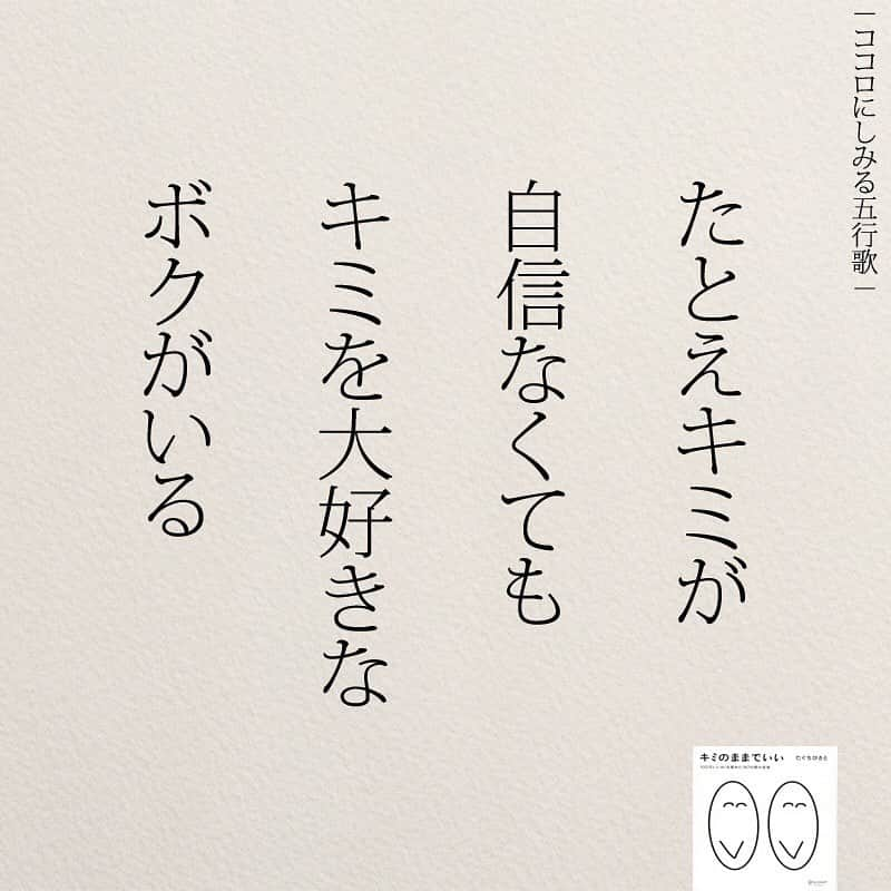 Yumekanauさんのインスタグラム写真 Yumekanauinstagram 一度は言われてみたい恋愛名言 カップル 恋愛 恋愛ポエム 恋愛名言 夫婦 エッセイ 言葉 言葉の力 日本語 日本語勉強 告白 プロポーズ 8月29日 時52分 Yumekanau2