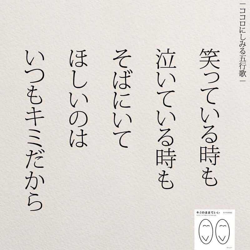 Yumekanauさんのインスタグラム写真 Yumekanauinstagram 一度は言われてみたい恋愛名言 カップル 恋愛 恋愛 ポエム 恋愛名言 夫婦 エッセイ 言葉 言葉の力 日本語 日本語勉強 告白 プロポーズ 8月29日 時52分 Yumekanau2