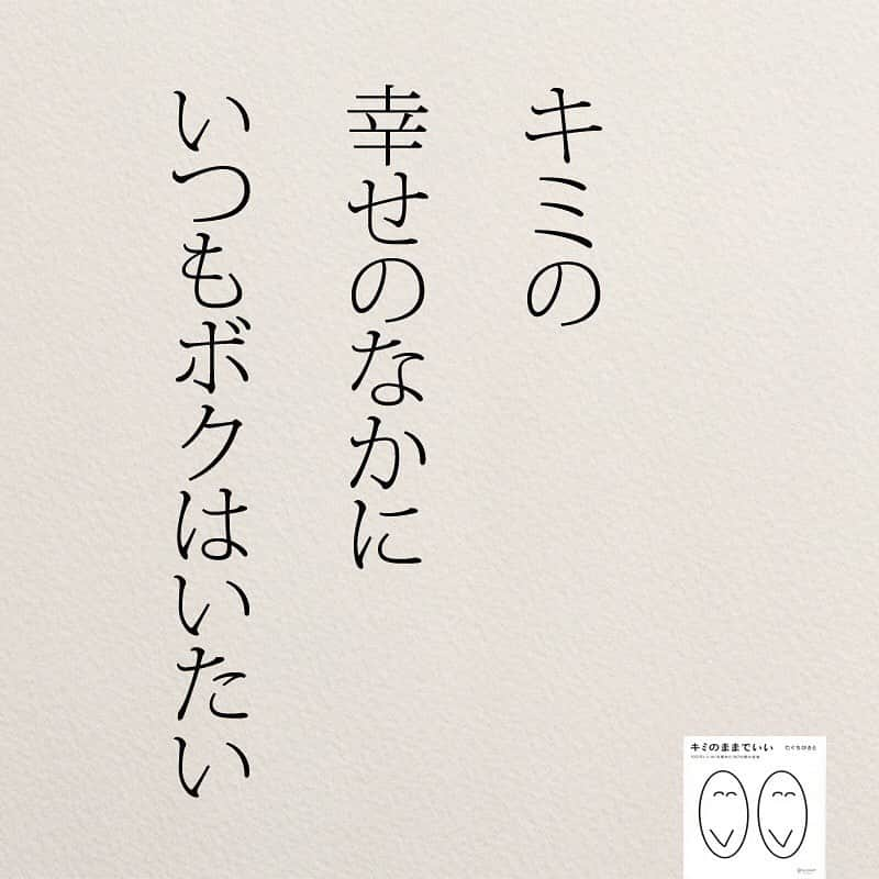 Yumekanauさんのインスタグラム写真 Yumekanauinstagram 一度は言われてみたい恋愛名言 カップル 恋愛 恋愛 ポエム 恋愛名言 夫婦 エッセイ 言葉 言葉の力 日本語 日本語勉強 告白 プロポーズ 8月29日 時52分 Yumekanau2