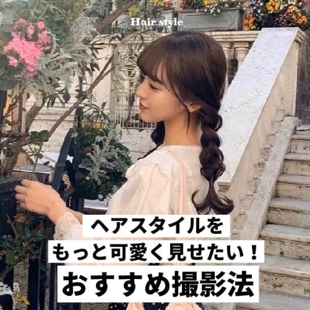 ホットペッパービューティー ヘア〈公式〉のインスタグラム