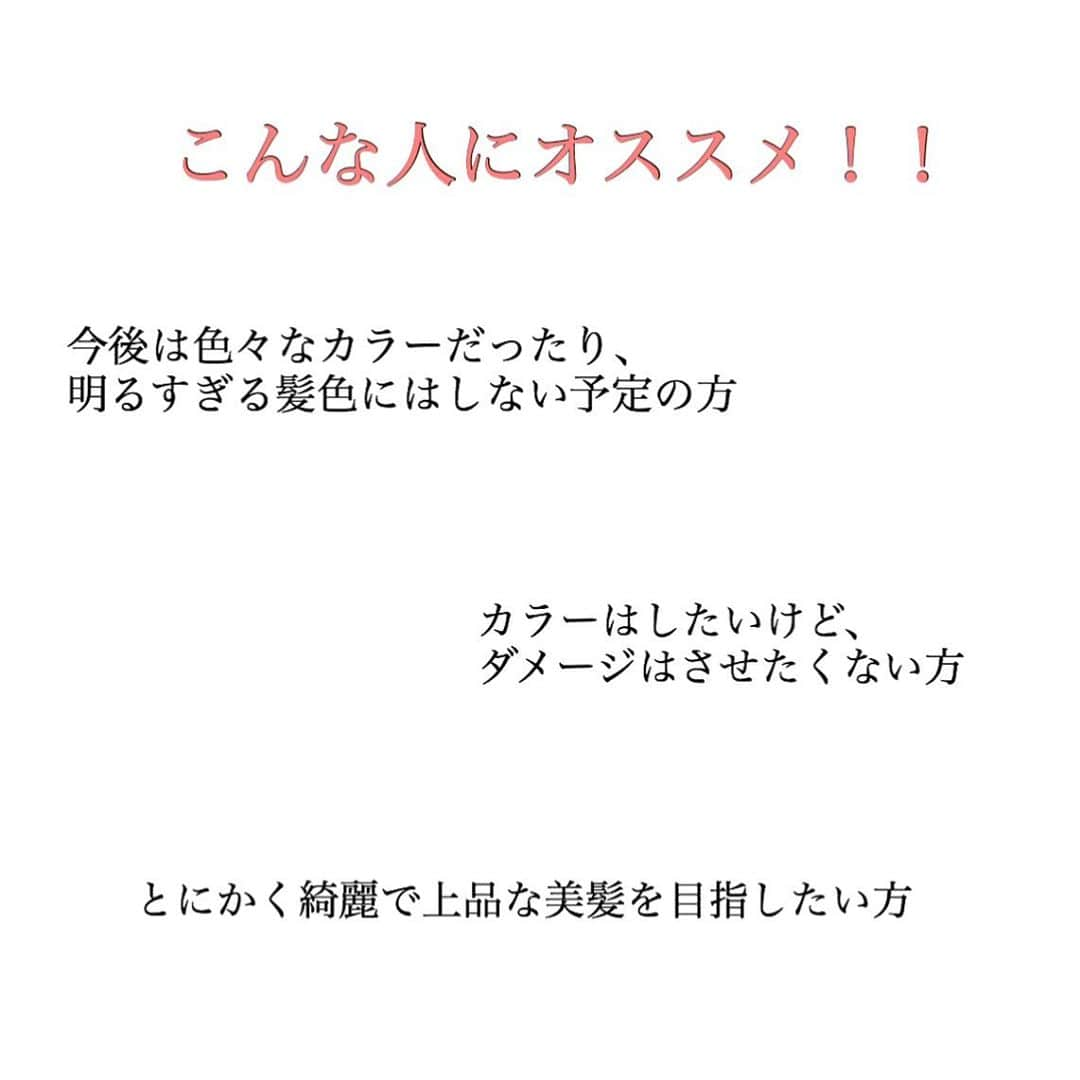 波多野 陸さんのインスタグラム写真 - (波多野 陸Instagram)「・﻿ 僕のお客様に施術するメインの施術 【髪質改善】﻿ ﻿ 特殊なハーブを使った施術で、カラー ＋ 内部補強 をする事が出来るとっても優れた施術です。﻿ ﻿ もうかれこれ4年程この施術をしていますが、﻿ 4年経った今でも本当にお客様にとっても、満足度が高い施術かと思います✨﻿ ﻿ ﻿ 今回この髪質改善のメリット、デメリットをあげておきますね✨﻿ ﻿・  髪に悩んでいる方や、サラサラしている美髪に憧れている方は是非ご連絡ください😊﻿ ﻿ ﻿ #波多野陸の縮毛矯正﻿ #波多野陸の髪質改善﻿ #Flowersヘアケア﻿ ﻿ 年間500名様以上のインスタで載せているような美髪のお客様を輩出しております！！﻿ ﻿ ご予約はトップページURLのホームページからライン追加してご連絡下さい！﻿ ﻿ ﻿ 恵比寿駅西口徒歩３分﻿ 東京都 渋谷区 恵比寿西 2-2-5 GOビル 3F﻿ ﻿  #恵比寿 #realme #リアルミー #ヘアケア #美髪 #ストカール #髪質改善 #ツヤ髪 #波多野陸の真実のヘアケア #縮毛矯正 #Flowersヘアケア」8月29日 21時08分 - rikuson866714