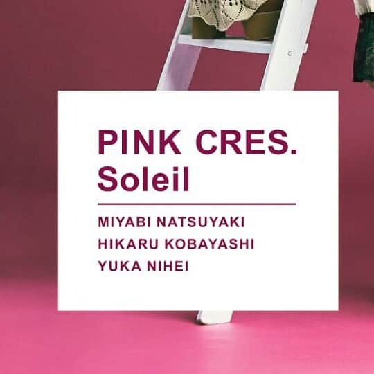 PINK CRES.（ピンククレス）のインスタグラム：「. 2020.10.07 release PINK CRES. 3rd mini album「Soleil」  公式YouTubeにてメイキング公開📣 https://www.youtube.com/c/pinkcres  #pinkcres #3rdminialbum  #soleil」