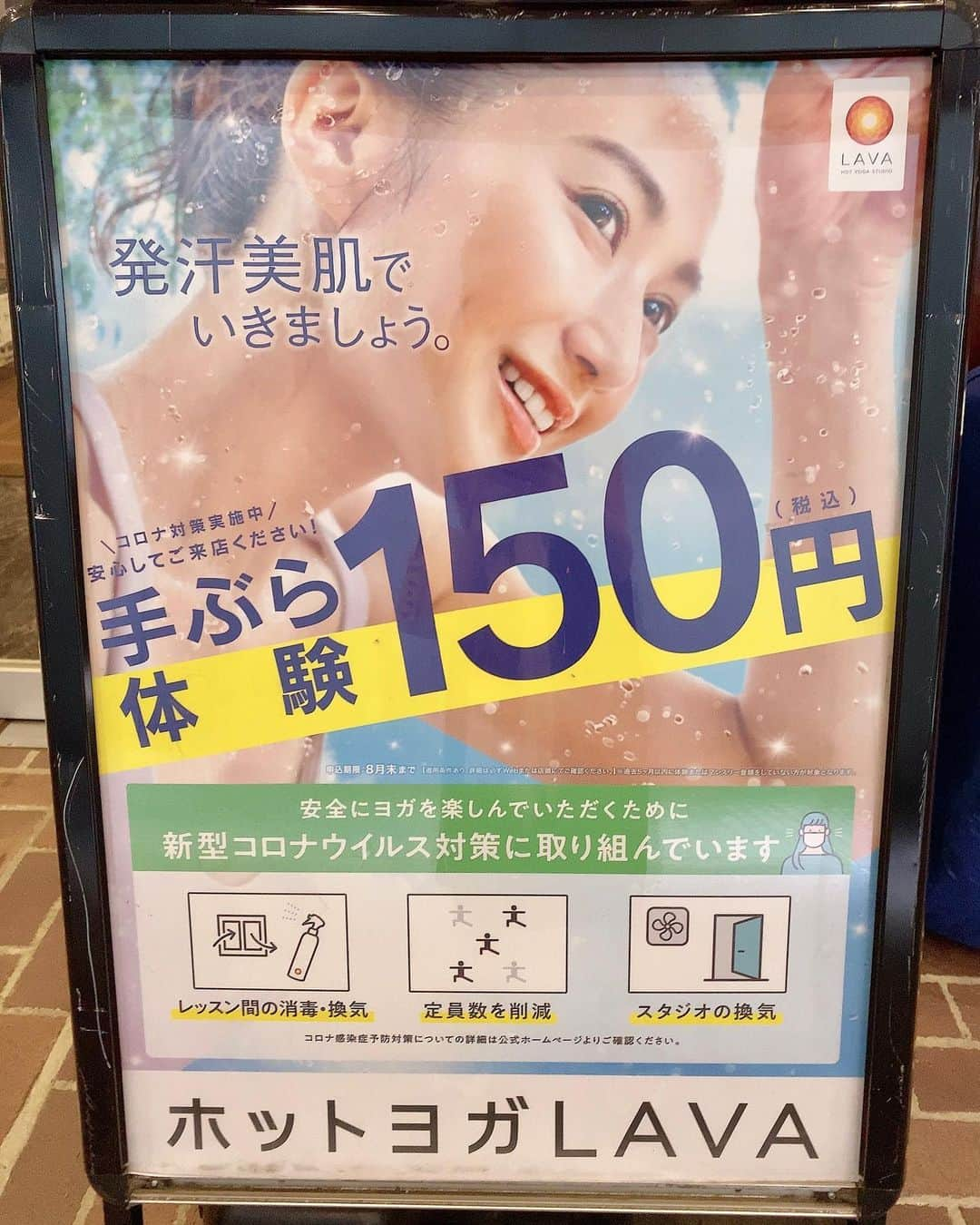 桐山マキさんのインスタグラム写真 - (桐山マキInstagram)「. . . @lavayoga_official 🧘‍♀️✨ . . . new poster🧘‍♀️ . . . Hot yogaを始めて 約８年🧘‍♀️ 初めてこんなに続けれてるYogaは 自分の人生に 心身共に とても大事な一部になってます✨ . . . #japan #yoga #hotyogastudiolava  #lava #bodymake #relax #mywork #new #みつけた #嬉しい #ホットヨガ #ラバ #ヨガのある暮らし  #心身の健康  #🧘‍♀️」8月29日 21時48分 - maki_kiriyama