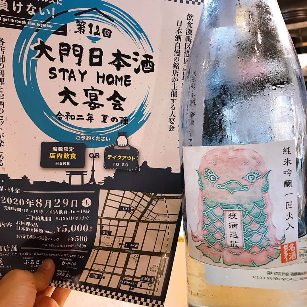 大湯みほさんのインスタグラム写真 - (大湯みほInstagram)「……… 本日は、久しぶりに！！ ・ ✨日本酒×ぬか漬け✨イベントでしたぁ❗️〜大門日本酒大宴会〜 ・ こんな時期だからこそ、念には念をで徹底した管理と、テイクアウトOK🙆‍♀️というようなイベント企画🌟でしたが…目の前で美味しい🥺と言って食べてくれたりする人がいてくれること…と大切さ、ありがたさに、改めて気づかされました！✨ ・ ✨食✨発酵✨がつなぐ…次世代に残せるもの…伝えられること…もっともっと探してチャレンジして行ければなぁ😌と思います❣️ ・ #発酵　#米　#日本酒　#玄米 #糠　#ぬか漬け　#発酵食品　 #植物性乳酸菌　#酵素　#原料が同じ　#マリアージュ　#日本 #伝統文化　#繋ぐ　#チーズぬか漬け　#ベーコンぬか漬け　#きゅうりぬか漬け　#にんじんぬか漬け　#ぬか漬け　#ぬか漬けマイスター　#大湯みほ」8月29日 23時12分 - nukazukemiho0320