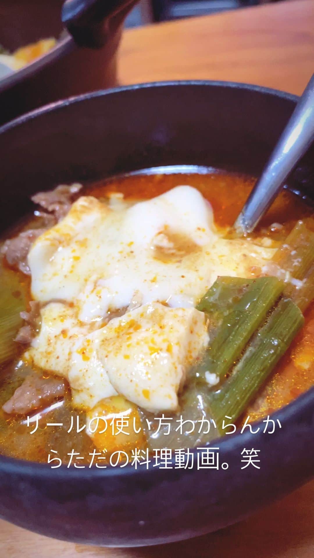 長田成哉のインスタグラム：「「スンドゥブ」」