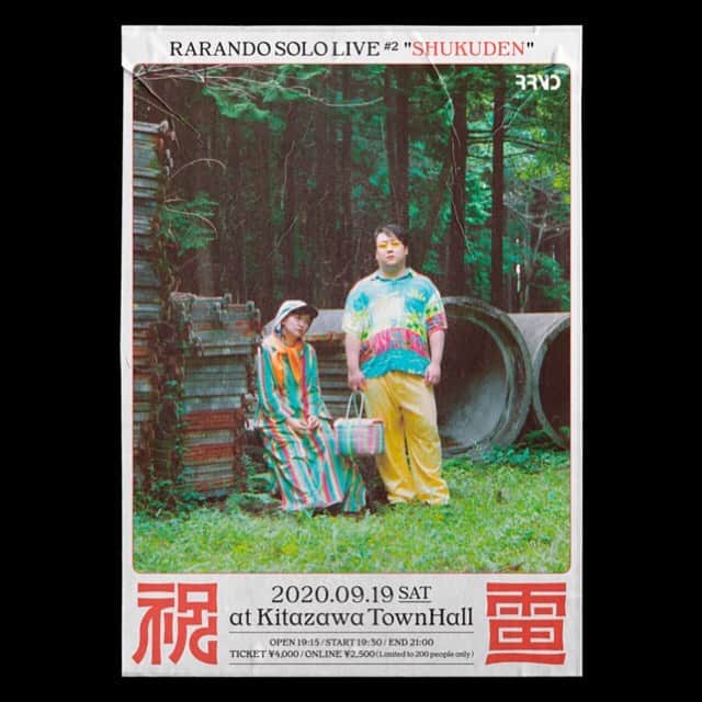 サーヤのインスタグラム：「#祝電」