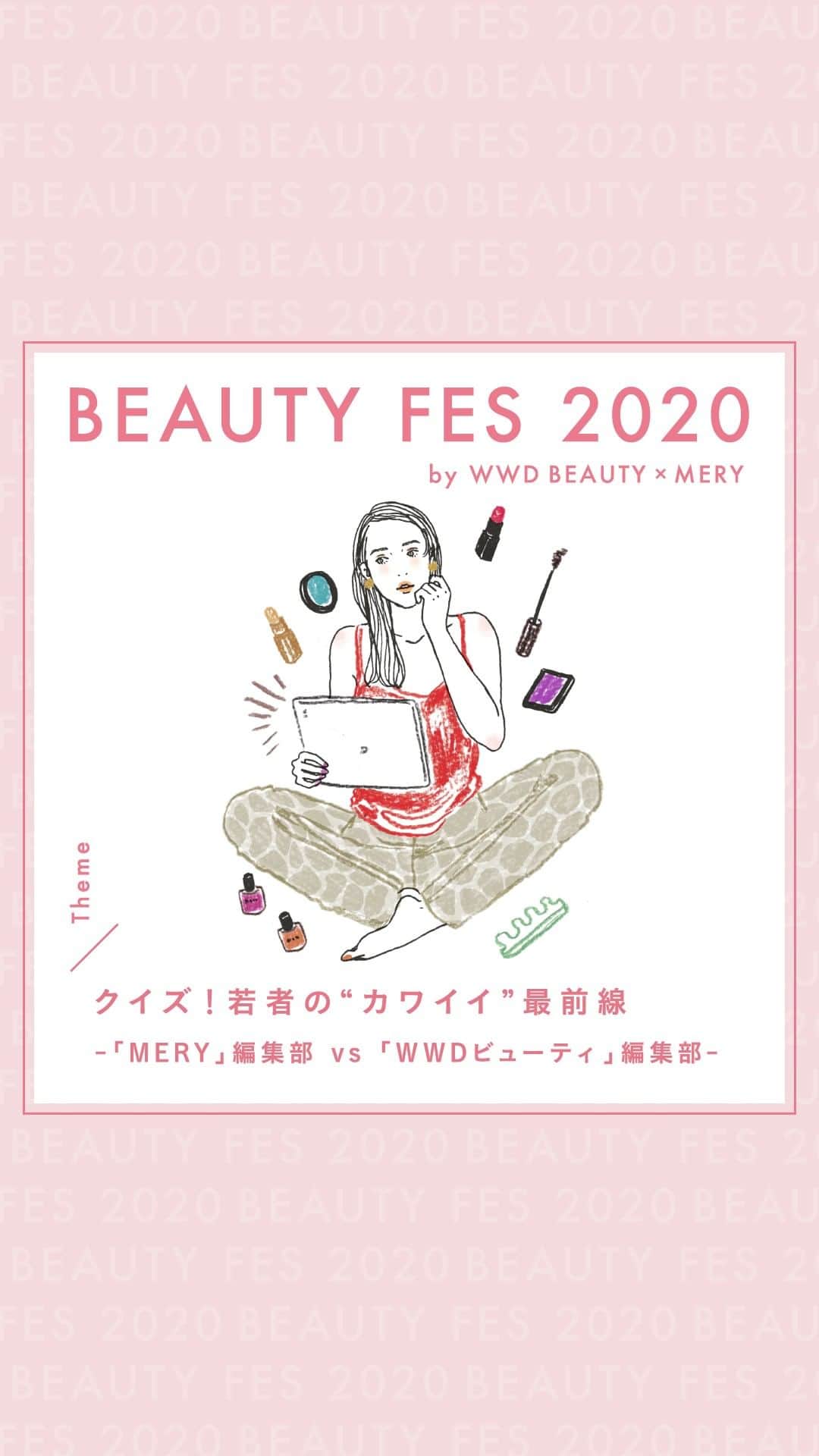 MERYのインスタグラム