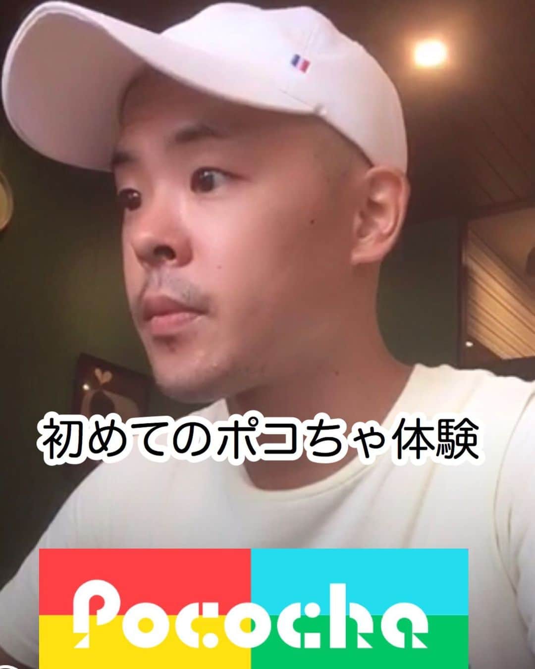 のインスタグラム：「初！！ ポコチャ配信♪ カメラ無視して仕事してますw @arsonex758   #女性起業家#ワークライフバランス⠀ #幸せな結婚#自分磨き#起業女子⠀ #アラサー#営業女子#ポコチャ #ママライバー#アルソネックス #ライバー事務所 #ライブ配信」