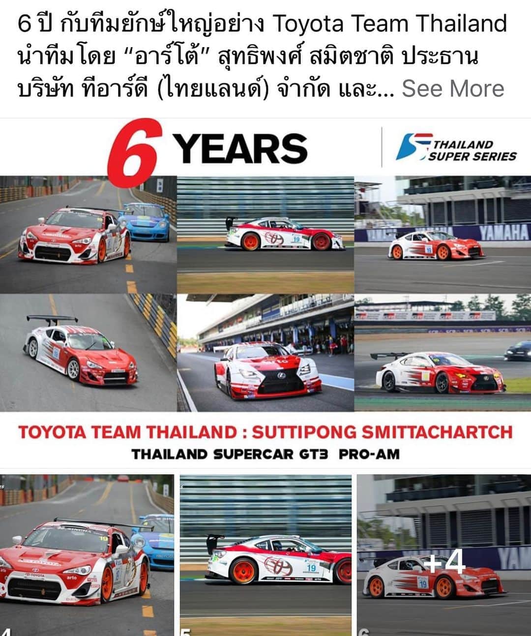 Toyota team thailandさんのインスタグラム写真 - (Toyota team thailandInstagram)「✏️Thailand Super Series: 6 ปี กับทีมยักษ์ใหญ่อย่าง Toyota Team Thailand นำทีมโดย “อาร์โต้” สุทธิพงศ์ สมิตชาติ ประธานบริษัท ทีอาร์ดี (ไทยแลนด์) จำกัด และผู้จัดการทีมและนักแข่งสังกัด โตโยต้า ทีมไทยแลนด์ ซึ่งขับควบคู่กับทีมเมดมากฝีมืออย่าง มานัต กุละปาลานนท์ ในรุ่นใหญ่สุดของรายการ Thailand Super Series อย่าง Supercar GT3 ซึ่งกวาดรางวัลมาแล้วนับไม่ถ้วน🏆🏆🏆🏆🏆  📍สนามที่ 1-2 จะเกิดขึ้นในวันที่ 30 ต.ค.-1 พ.ย. 2563 นี้ที่สนามบุรีรัมย์  #ThailandSuperSeries #TSS #TSS2020 #TSS2019 #Bangsaen #StreetCircuit #ThePremierRaceSeriesInASEAN #MotorsportThailand #การแข่งขันรถยนต์ทางเรียบยิ่งใหญ่ที่สุดในอาเซียน ___________________________ #ไม่อยากพลาดทุกข่าวการเคลื่อนไหว thailand super series กดติดดาว/เห็นก่อน ___________________________ Contact E-Mail : info@racingspirit.co.th ติดตามข่าวสาร https://www.thailandsuperseries.net Youtube : Thailand Super Series」8月30日 1時45分 - toyotagazooracingteamthailand