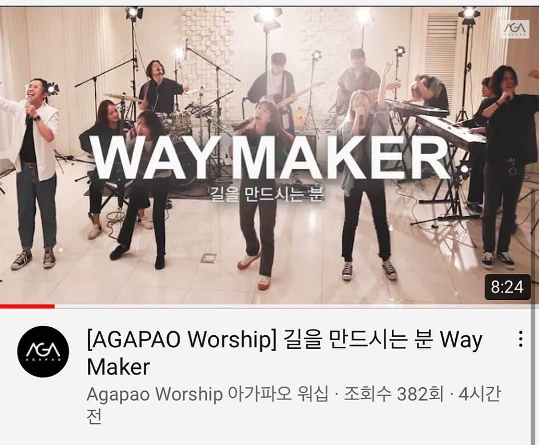 ユン・ウネさんのインスタグラム写真 - (ユン・ウネInstagram)「‪Have a holy sunday with this holy song~! 🙏❤️[AGAPAO Worship] 길을 만드시는 분 Way Maker https://youtu.be/VxRZDqbDoMk - @youtube_have#아가파오워십#웨이메이커#길을 만드시는분#너무좋다」8月30日 13時09分 - y1003_grace