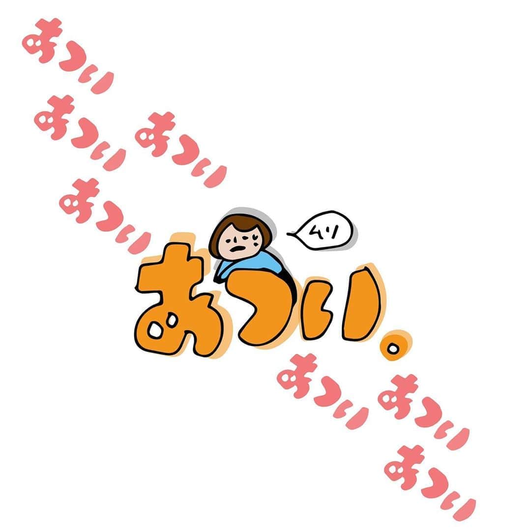 関取花のインスタグラム：「暑いね！」