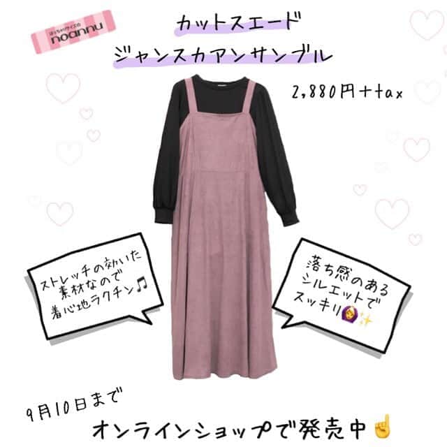 【公式】noannuのインスタグラム