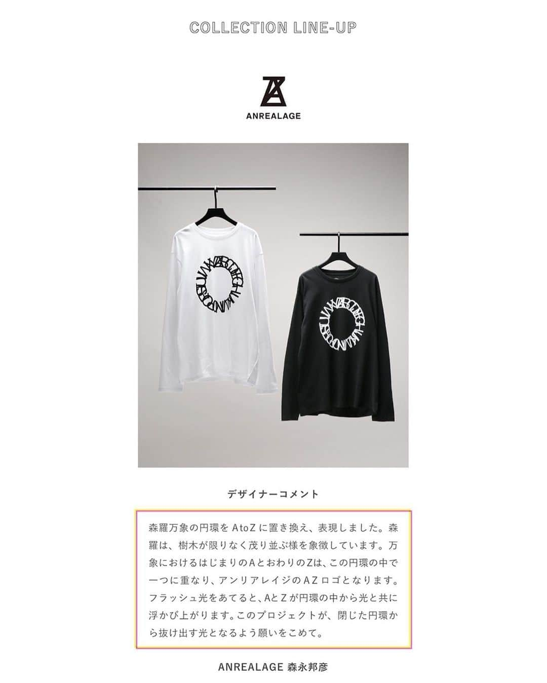 nano·universe Officialさんのインスタグラム写真 - (nano·universe OfficialInstagram)「. 【#sustainablefashioncircle】  ANREALAGE、WALNUT、コムアイ、minä perhonen、森本千絵の5デザイナーによる、ナノ・ユニバース別注のロングTシャツが登場。  #nanouniverse  #nanouniversemens  #anrealage #walnut  #kom_i #minaperhonen  #森本千絵  #lifestyle」8月30日 13時02分 - nanouniverse_official