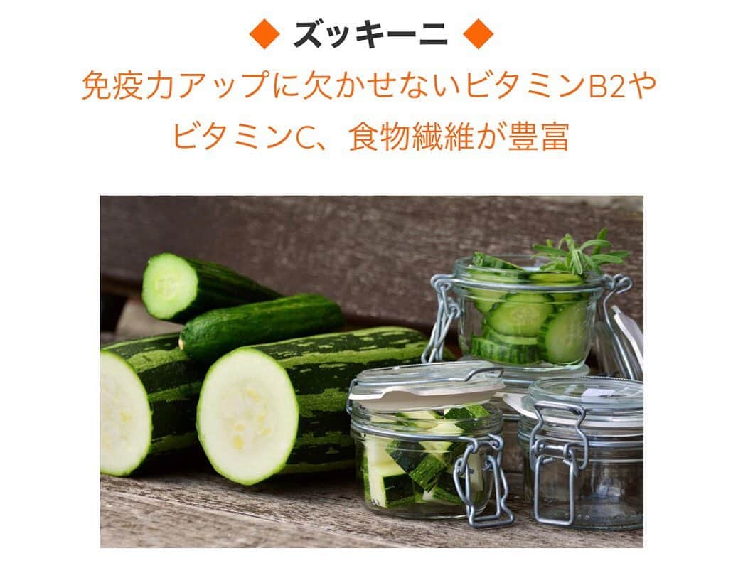 麻生れいみのインスタグラム：「【最強くすり野菜】コラーゲンの生成に不可欠なビタミンCは美肌に、鼻や喉などの粘膜を保つ働きがあるビタミンB2は免疫力アップに、余分な塩分を排出するカリウムはむくみ解消に効果があります。 さらに悪玉コレステロールを排出する水溶性食物繊維も豊富。  ラタトゥイユなど加熱料理に使うイメージが強いですが、薄切りにすれば生食でもおいしいですよ。  塩もみしてから塩昆布とあえたり、塩漬け、浅漬け、ピクルスなどの保存食にも適しています。  水溶性であるビタミンCやカリウムの効果を期待するならば、汁物や煮込み料理がおすすめです🥒  詳しくは↓ リスミカ　麻生れいみで検索！  ❤️ロカボ、ケトジェニックダイエットは400g以上(1日食物繊維20g以上)を目指します。  #アスリート栄養　#スポーツ栄養 #アスリートご飯  #ボディメイク #ボディメイクレシピ  #ロカボダイエット  #管理栄養士  #麻生れいみ式ロカボダイエット  #lowcarbdiet  #lowcarb  #麻生式ダイエット #dietitian  #dietitians  #糖質制限  #ダイエット  #ケトン体 #ケトジェニック #ketodiet #ケトンアダプト #ketoaptation  #ketoadapted #麻生れいみ　 #コロナ太り  #コロナ太りが止まらない  #コロナ太り解消  #最強くすり野菜」