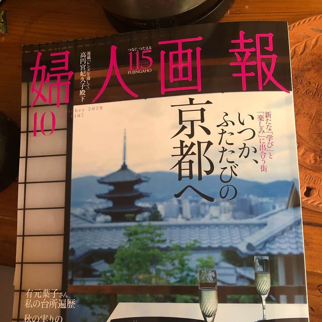 町田康のインスタグラム：「婦人画報に京都の特集。それに自分出てます。」